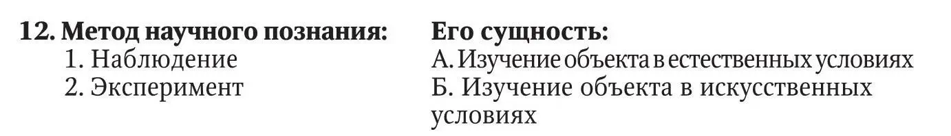 Ответ 1 2 Ответ 1 2 Ответ 1 2 - фото 59