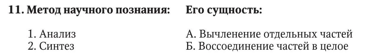 Ответ 1 2 Ответ 1 2 Ответ 1 2 - фото 58
