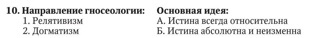Ответ 1 2 Ответ 1 2 Ответ 1 2 - фото 57