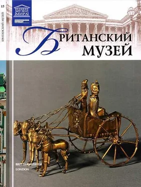 Т. Акимова Британский музей обложка книги