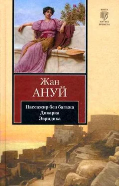 Жан Ануй Эвридика обложка книги