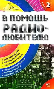 Вильямс Никитин В помощь радиолюбителю. Выпуск 2 обложка книги