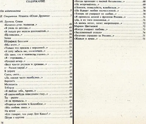 Примечания 1 Я мог бы подробнее рассказать об этом Однако думаю Юлия - фото 11