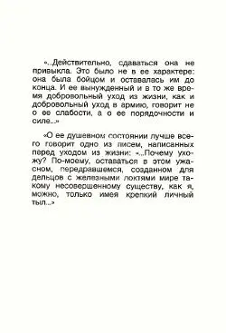 Примечания 1 Я мог бы подробнее рассказать об этом Однако думаю Юлия - фото 13