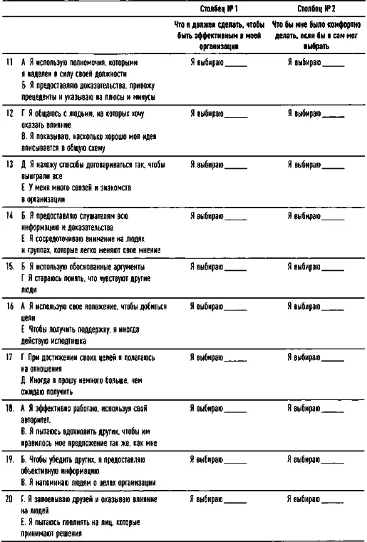 Результаты Теперь посчитайте все ваши А Б В Г Д и Е и впишите - фото 11