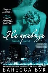 Vanessa Booke - Bound to You-4-2