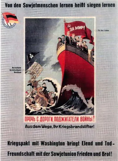 Учиться у советских людей значит учиться побеждать Лейпциг 1951 г - фото 53