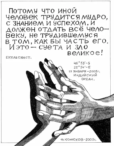 Через сластолюбие приходит всякое преступление и грех а через трудолюбие - фото 15