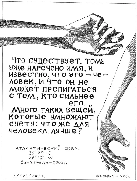 Эту книгу будут читать люди которые будут смеяться при каждом непонятном для - фото 16