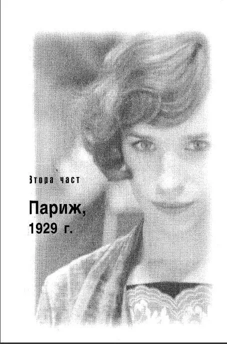 ТРИНАЙСЕТА ГЛАВА ДО БУЛЕВАРД СЕВАСТОПОЛ северно от Централните хали - фото 14