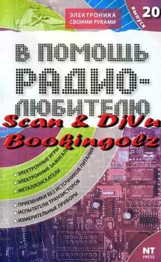 В. Никитин В помощь радиолюбителю. Выпуск 20 обложка книги