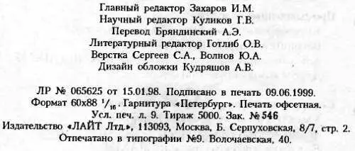 Примечания 1 В иностранной литературе часто встречается обозначение точности - фото 80