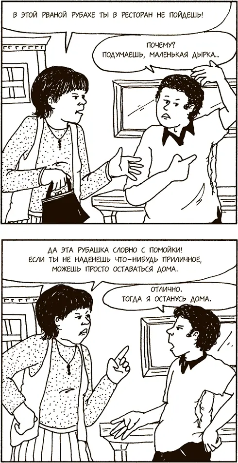 Реакцией многих подростков на угрозы является либо открытое неповиновение либо - фото 16