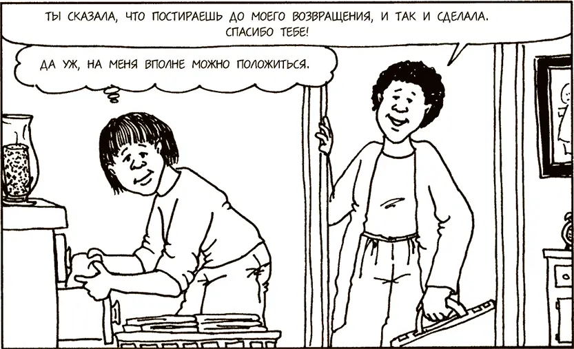 Оценки могут смутить подростка Но он с удовольствием выслушает содержащее - фото 55