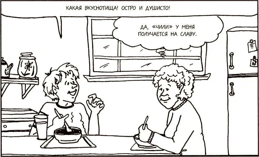 У людей есть тенденция отвергать похвалы содержащие оценку Гораздо легче - фото 57