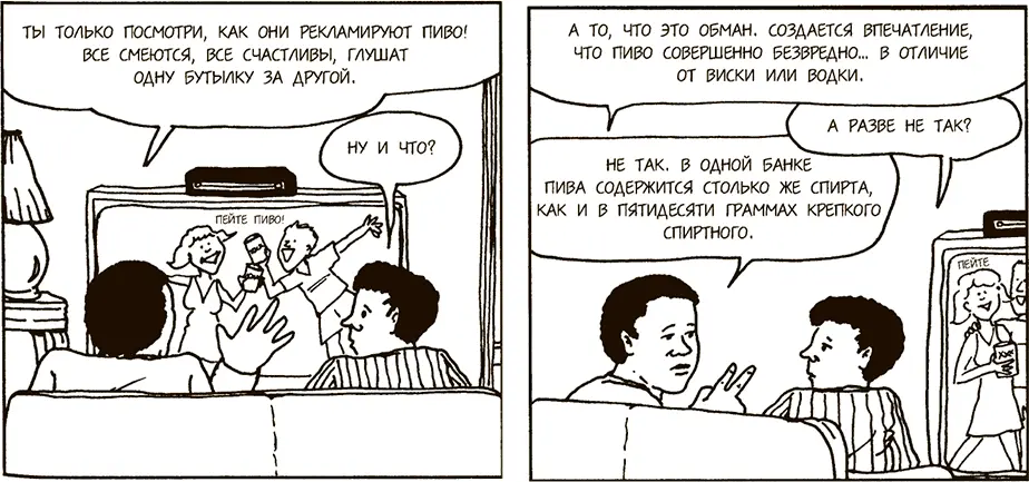 Комментируя какойнибудь бросившийся в глаза факт Листая журнал Подавать - фото 66