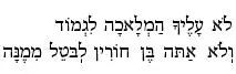 The Mishnah Abot 216 I Translated by Rabbi Isidore Myers PART ONE I - фото 8