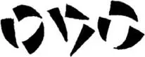 Ferrarius told me all kinds of things Not only how the first tower of Babylon - фото 1