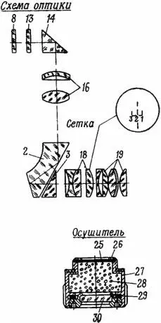IV Рис 10Визир 9Ш16 1 направляющая планка 34 2 башмачная призма 35 - фото 12
