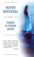 Книга рандеву с варягом читать