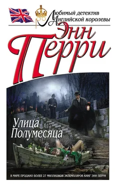 Энн Перри Улица Полумесяца обложка книги