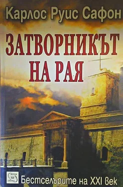 Карлос Сафон Затворникът на рая обложка книги