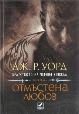 Дж. Уорд Отмъстена любов обложка книги