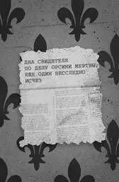 Глава 11 Я не знаю радоваться или огорчаться тому что вы украли для меня - фото 20