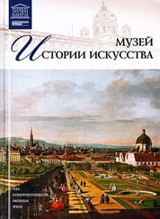 Т. Акимова - Музей истории искусства Вена