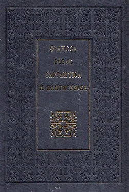 Франсоа Рабле Гаргантюа и Пантагрюел обложка книги