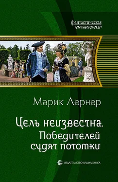 Марик Лернер Победителей судят потомки обложка книги