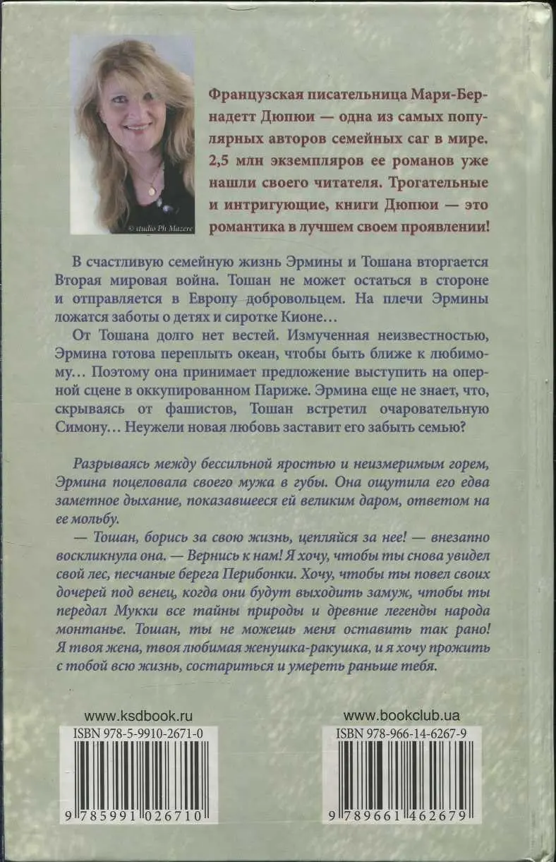 Внимание Текст предназначен только для предварительного ознакомительного - фото 1