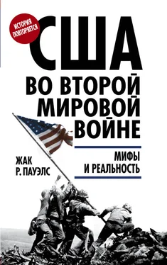 Жак Р. Пауэлс США во Второй мировой войне. Мифы и реальность обложка книги