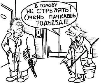 Каждое утро когда я провожал ребенка в школу я видел одну и ту же картину У - фото 4