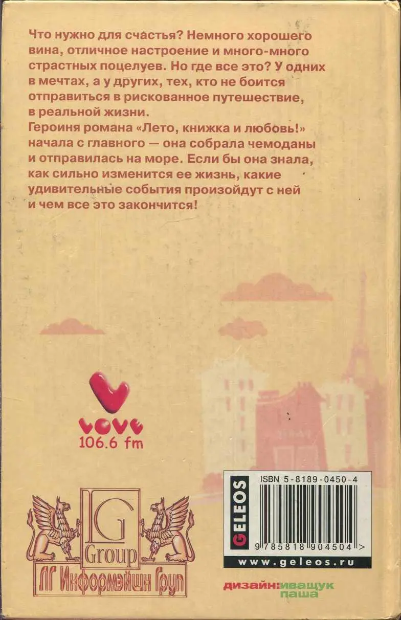 Внимание Текст предназначен только для предварительного ознакомительного - фото 1