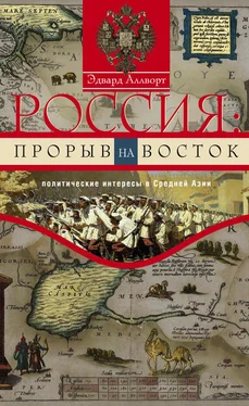 Эдвард Аллворт Россия: прорыв на Восток. Политические интересы в Средней Азии обложка книги