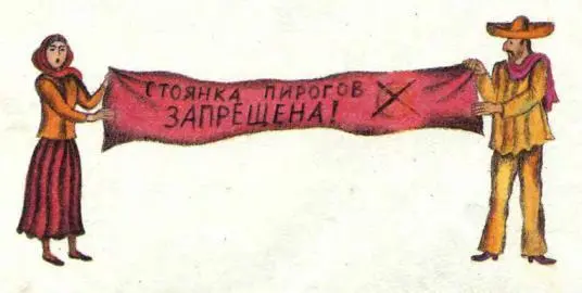 Ох сказала старуха неужели нам нигде не позволят приземлиться К этому - фото 12
