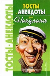 Владимир Круковер - Анекдоты для Никулина