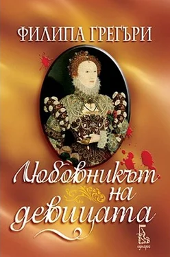 Филипа Грегъри Любовникът на девицата обложка книги