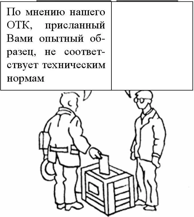 СИТУАЦИЯ 14 Ваш подчиненный зрелый и талантливый специалист творческого типа - фото 31