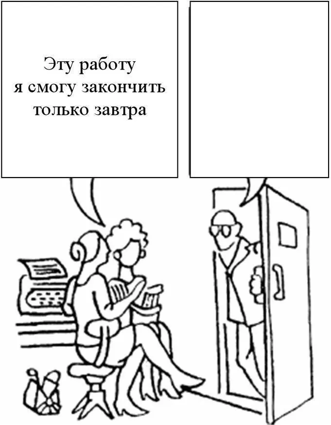 СИТУАЦИЯ 20 У вас в подразделении есть несколько подчиненных которые совершают - фото 33
