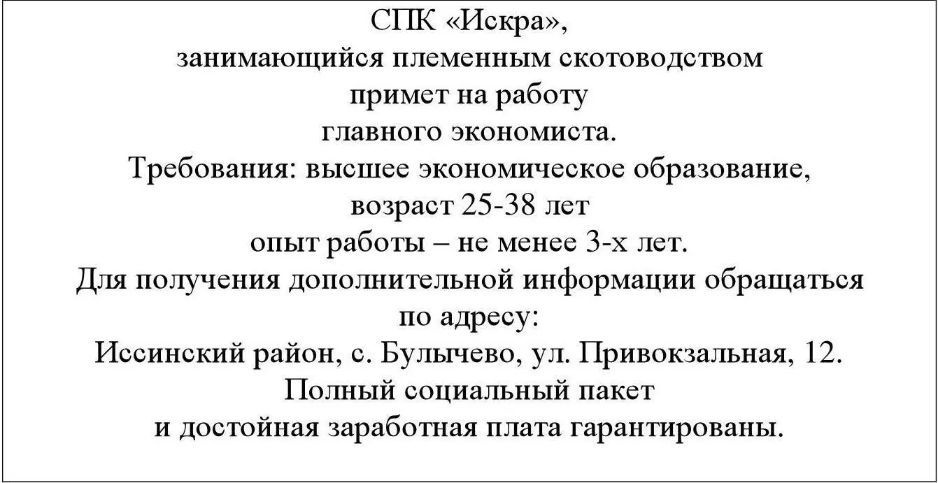 Занятие 3 Проведение отборочного собеседования с кандидатами на вакантную - фото 39