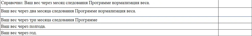 Данная анкета есть в электронном виде на моем сайте откуда ее можно - фото 11