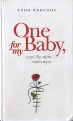 Тони Парсонс - One for My Baby, или За мою любимую