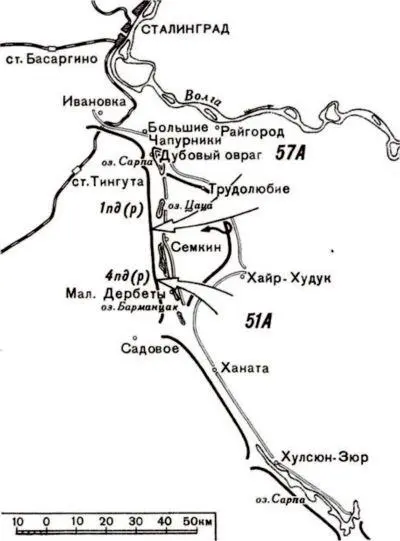 Схема 13 Контрудары 57й и 51й армий 25 и 29 сентября 1942 года Немецкий - фото 49