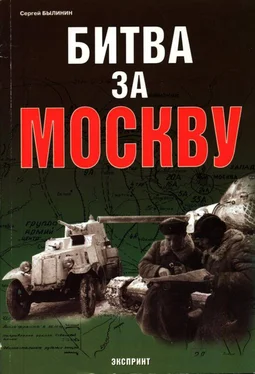 Сергей Былинин Битва за Москву обложка книги