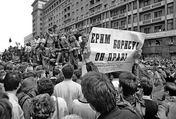 Митинг у Дома Совета Министров СССР 1991 год Говорят нас не заставляют уже - фото 24