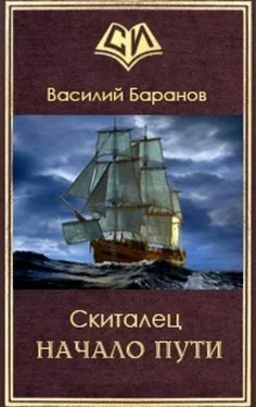 Василий Баранов Начало пути обложка книги