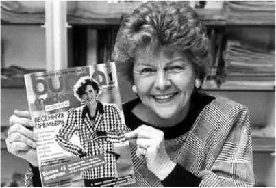 За сорок пять лет Анна Бурда сумела создать целую медиаимперию Отойдя от дел в - фото 63