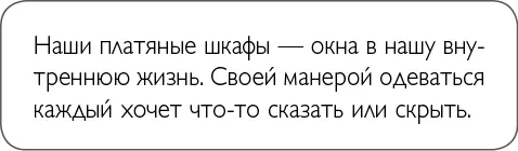 Изобилие явно молодежных элементов одежды у пятидесятилетней женщины указывает - фото 1